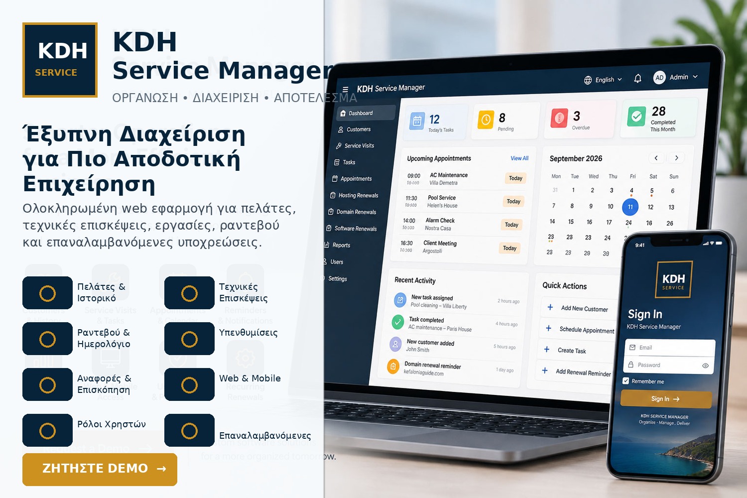 KDH Service Manager